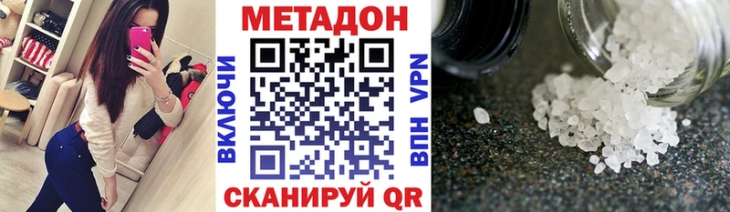 сайты даркнета телеграм  Саяногорск  МЕТАДОН methadone  наркотики  мега зеркало 